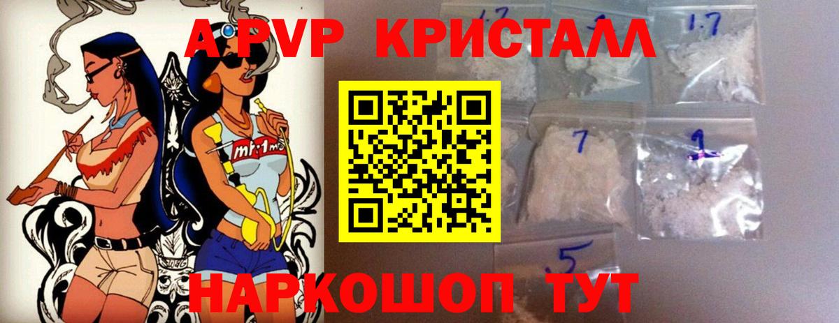 A-PVP  Alfa_PVP VHQ  Сатка  Вход с VPN  магазин    Альфа ПВП СК 