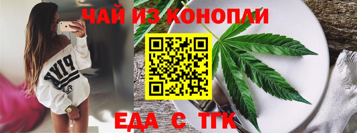 Сатка  Еда ТГК марихуана  Вход с VPN 