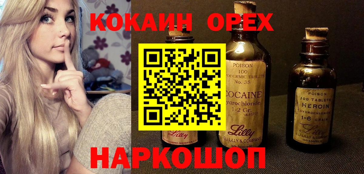 Cocaine Боливия  Кокаин Колумбийский  Сатка  COCAIN  Вход с VPN 