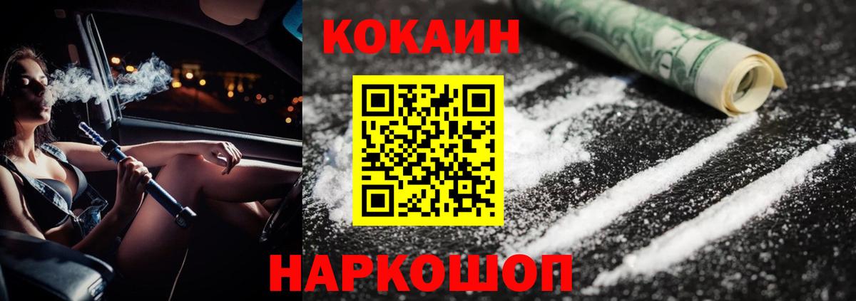 COCAIN 97% Сатка