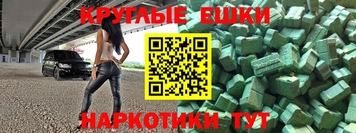 ЭКСТАЗИ Philipp Plein  где можно купить наркотик  Сатка  Ecstasy  Вход с VPN  Ecstasy Cube 