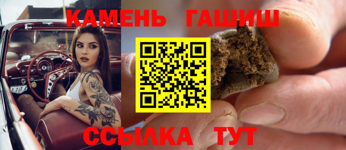 Гашиш убойный Сатка