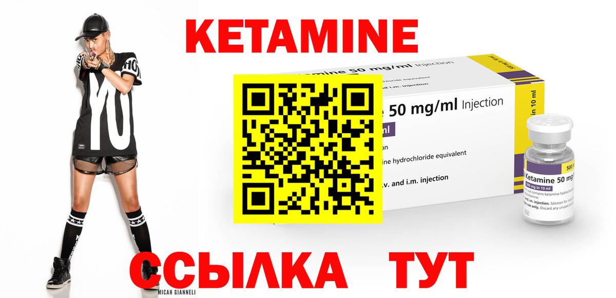 КЕТАМИН VHQ Сатка