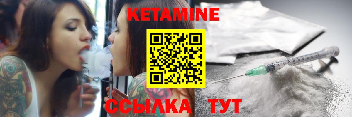 Кетамин VHQ  Вход с VPN  Сатка 