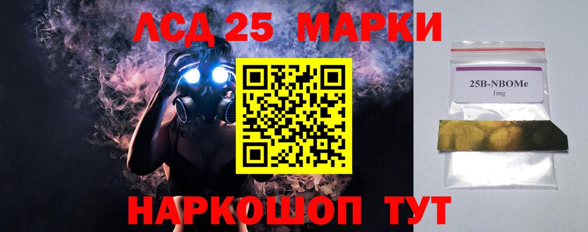 LSD-25 экстази кислота Сатка