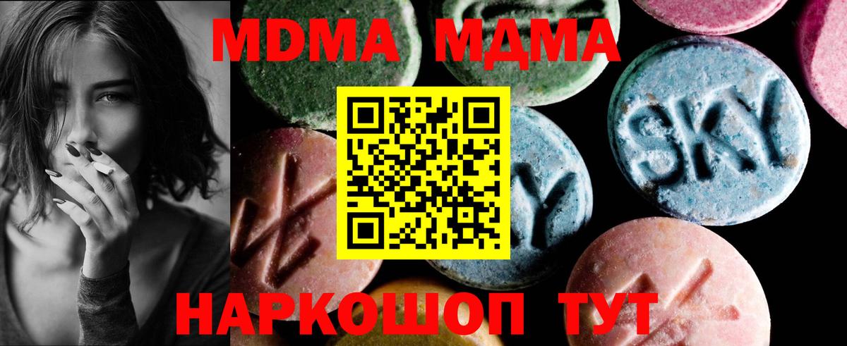MDMA crystal  МДМА crystal  Вход с VPN  МДМА  Сатка 