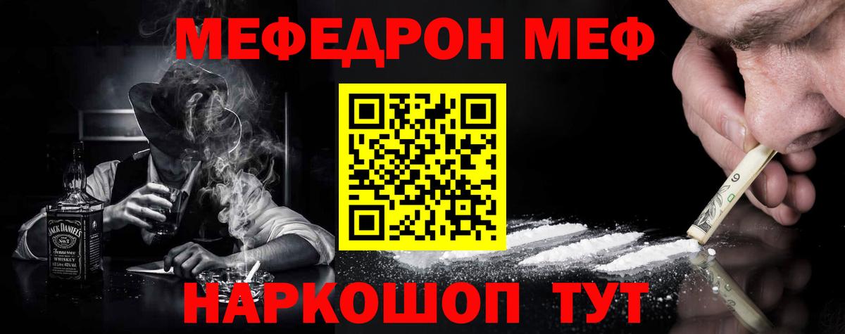 МЕФ mephedrone  МЕФ  Мефедрон  Сатка  Вход с VPN  Меф mephedrone 