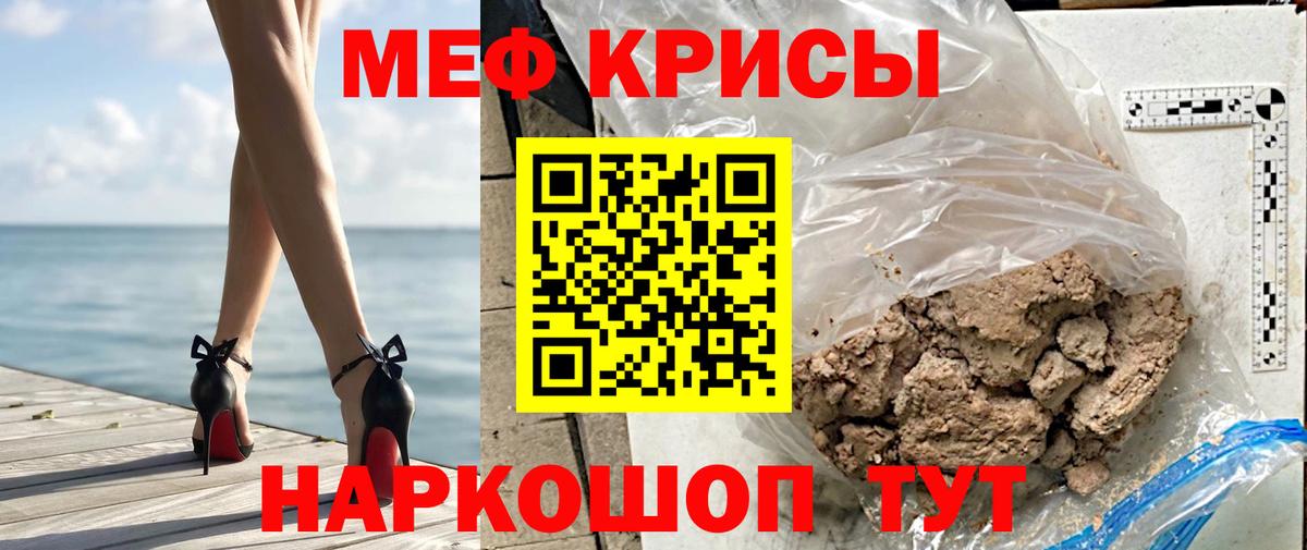 Мефедрон Сатка