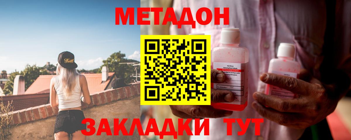 hydra ссылки  Метадон VHQ  Сатка  Вход с VPN  МЕТАДОН кристалл 