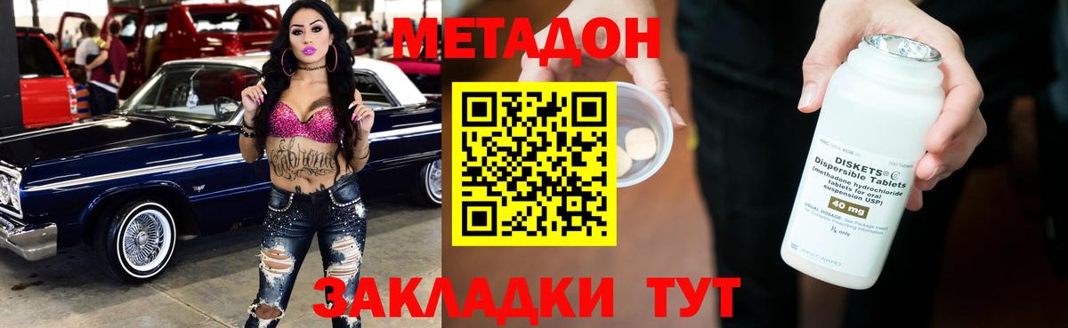 МЕТАДОН белоснежный Сатка