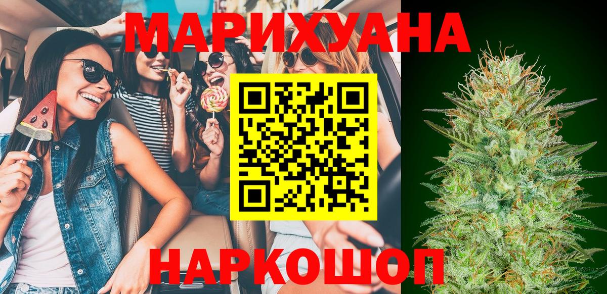 Шишки марихуана планчик Сатка